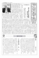 現代短歌新聞 2017年6月号 表紙