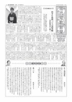 現代短歌新聞 2017年8月号 表紙