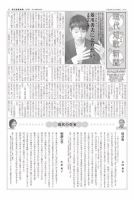 現代短歌新聞 2017年10月号 表紙
