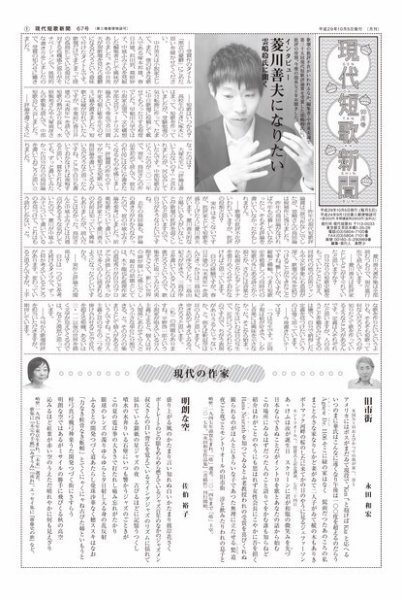 現代短歌新聞 2017年10月号 (発売日2017年10月05日) 表紙