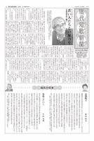 現代短歌新聞 2017年11月号 表紙