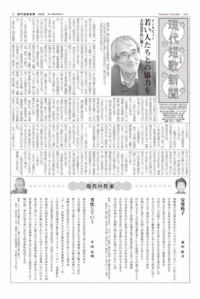 現代短歌新聞 2017年11月号 (発売日2017年11月07日) 表紙