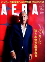 AERA（アエラ） 2017年12/11号 (発売日2017年12月04日) 表紙