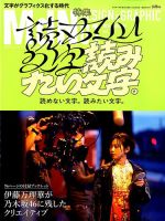 MdN（エムディーエヌ） 2018年1月号 (発売日2017年12月06日) 表紙