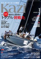 KAZI（舵） 1月号 表紙