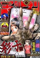 全巻初版85冊セット「ドロップ 」「ドロップOG」チキン ドロップ 前夜の物語 全巻初版85冊セット「ドロップ 」「ドロップOG」チキン ドロップ