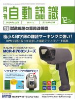 L&A Network 2017年12月号 (発売日2017年12月05日) 表紙