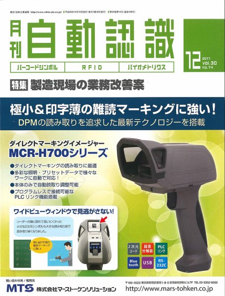 L&A Network 2017年12月号 (発売日2017年12月05日) 表紙