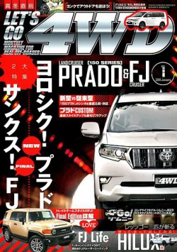 レッツゴー4wd 18年1月号 発売日17年12月06日 雑誌 定期購読の予約はfujisan