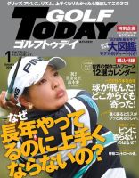 GOLF TODAY (ゴルフトゥデイ) 2018年1月号 表紙