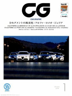 Car Graphic カーグラフィック 18年1月号 発売日17年12月01日 雑誌 電子書籍 定期購読の予約はfujisan