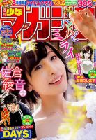 2025年最新】週刊少年マガジンまとめ売りの人気アイテム - メルカリ