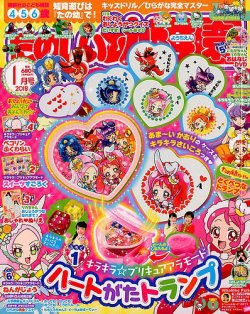 たのしい幼稚園 2018年1月号 (発売日2017年11月30日) | 雑誌/定期購読