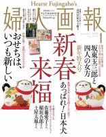 婦人画報のバックナンバー (18ページ目 5件表示) | 雑誌/電子