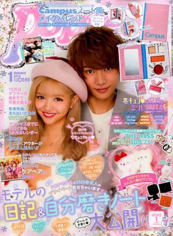 Popteen(ポップティーン) 2018年1月号 (発売日2017年12月01日