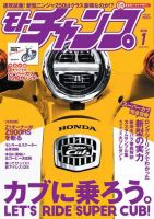 モトチャンプ 2018年1月号 (発売日2017年12月06日) 表紙
