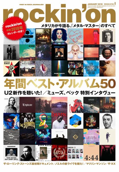 rockin’on（ロッキング・オン） 2018年1月号 (発売日2017年12月01日) 表紙