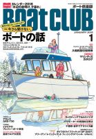 Boatclub ボート倶楽部 のバックナンバー 4ページ目 15件表示 雑誌 定期購読の予約はfujisan