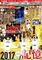 ベースボールマガジン 表紙