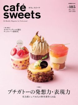 Cafe Sweets カフェスイーツ Vol 185 発売日17年12月05日 雑誌 電子書籍 定期購読の予約はfujisan