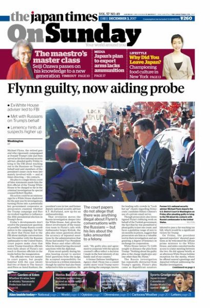 The Japan Times / The New York Times Weekend Edition Vol. 57 No.49 (発売日2017年12月03日) 表紙