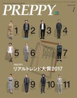 PREPPY（プレッピー） 2018年1月号 (発売日2017年12月01日) 表紙