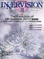 INNERVISION（インナービジョン） 2017年12月号 (発売日2017年12月01日) 表紙