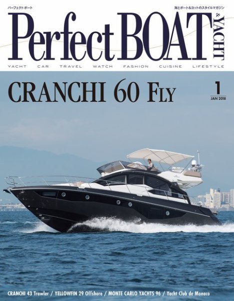 Perfect BOAT（パーフェクトボート）  2018年1月号 (発売日2017年12月05日) 表紙