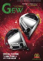 ゴルフ エコノミック ワールド 12月号 (発売日2017年12月01日) 表紙