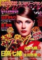 Mystery Blanc（ミステリーブラン） 2018年1月号 (発売日2017年12月01日) 表紙