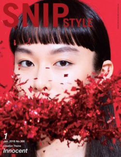 SNiP STYLe（スニップスタイル） 2018年 1月号 (発売日2017年12月01日) 表紙