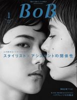 BOB（ボブ） 2018年1月号 (発売日2017年12月01日) 表紙