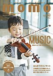 モモ（momo） Vol.16の表紙