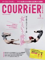 COURRiER Japon（クーリエ・ジャポン）［電子書籍パッケージ版］の