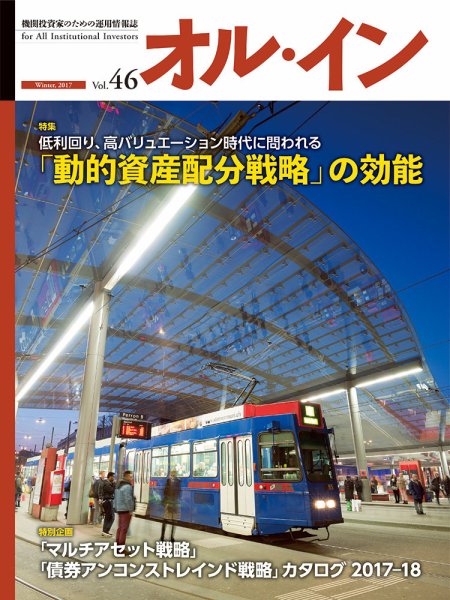 オルイン Vol.46 (発売日2017年12月20日) 表紙