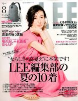 LEE（リー） コンパクト版 2017年8月号 表紙