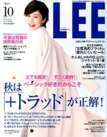 LEE（リー） コンパクト版 2017年10月号 表紙