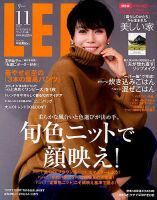 LEE（リー） コンパクト版 2017年11月号 表紙