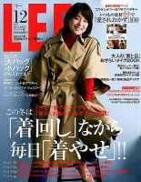 LEE（リー） コンパクト版 2017年12月号 (発売日2017年11月07日) 表紙