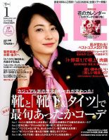 LEE（リー） コンパクト版 2018年1月号 (発売日2017年12月07日) 表紙