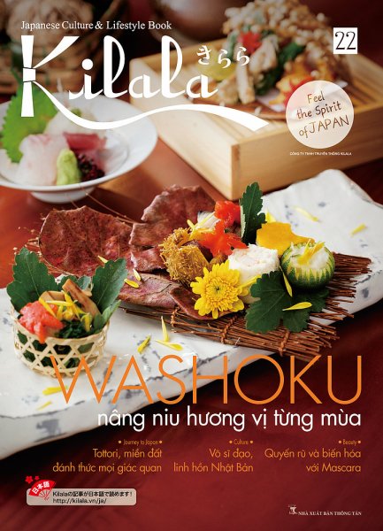Kilala（きらら） Vol.22 (発売日2016年11月10日) 表紙
