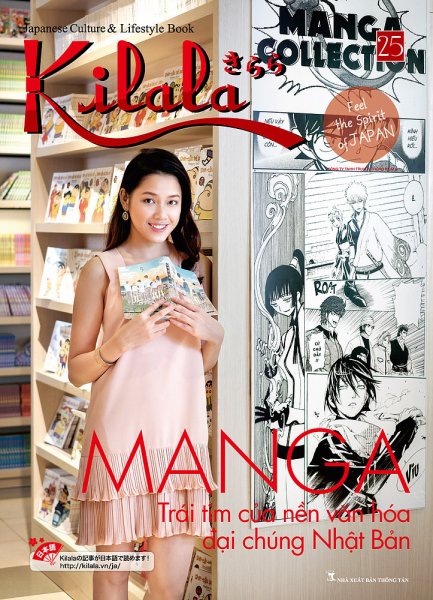 Kilala（きらら） Vol.25 (発売日2017年05月10日) 表紙