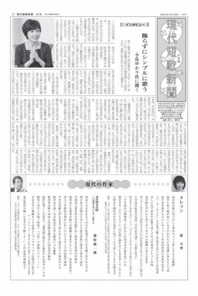 現代短歌新聞 2017年5月号 (発売日2017年05月05日) 表紙
