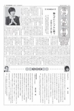 現代短歌新聞 2017年5月号 (発売日2017年05月05日) 表紙