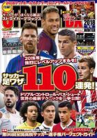 ストライカーＤＸ サッカー雑誌