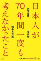 大澤真幸 THINKING O（シンキングオー） 13号 表紙