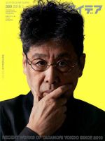 アイデア No.380 (発売日2017年12月09日) 表紙