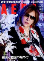 【入手困難】XJAPAN関連　雑誌まとめ売り（9冊） 入手困難】XJAPAN関連 雑誌まとめ売り（9冊）