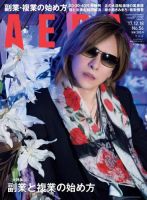 xjapan の雑誌情報｜雑誌のFujisan