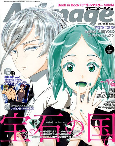 アニメージュ　1997年　1-12月号 アニメージュ 1997年 1-12月号 - メルカリ